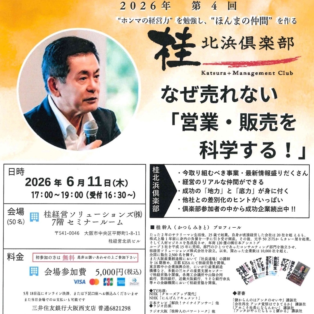 （テスト）6月11日(木) 桂北浜俱楽部をいたしました！