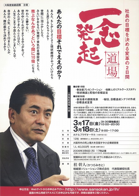 即答!アナタの会社、こうすれば儲かる